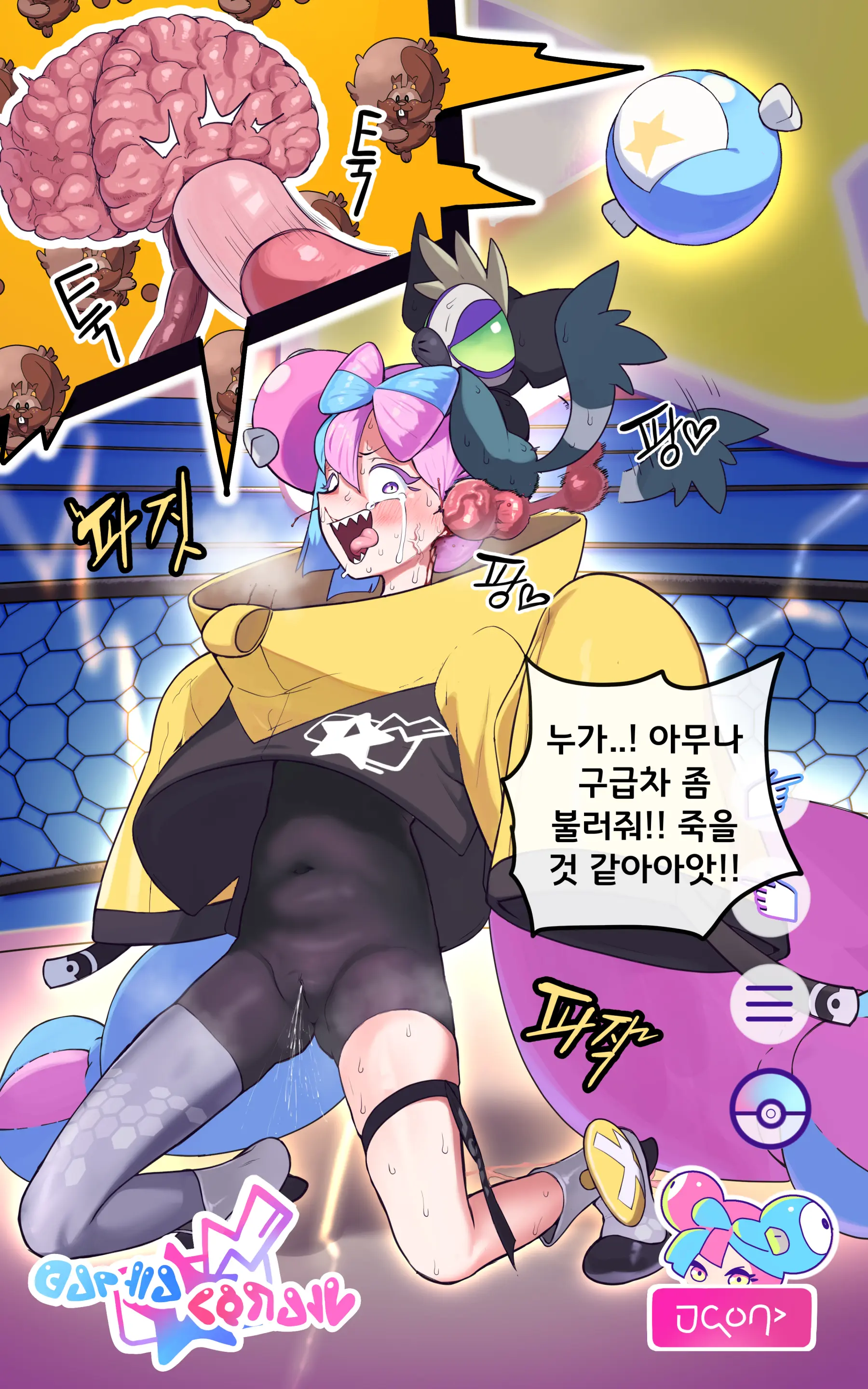 Saigo No Housou | 모야모의 비밀 취미 공개♡